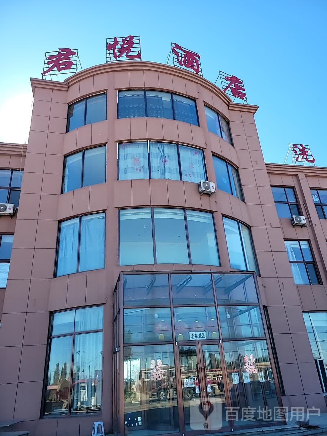 君悦大酒店(G230店)