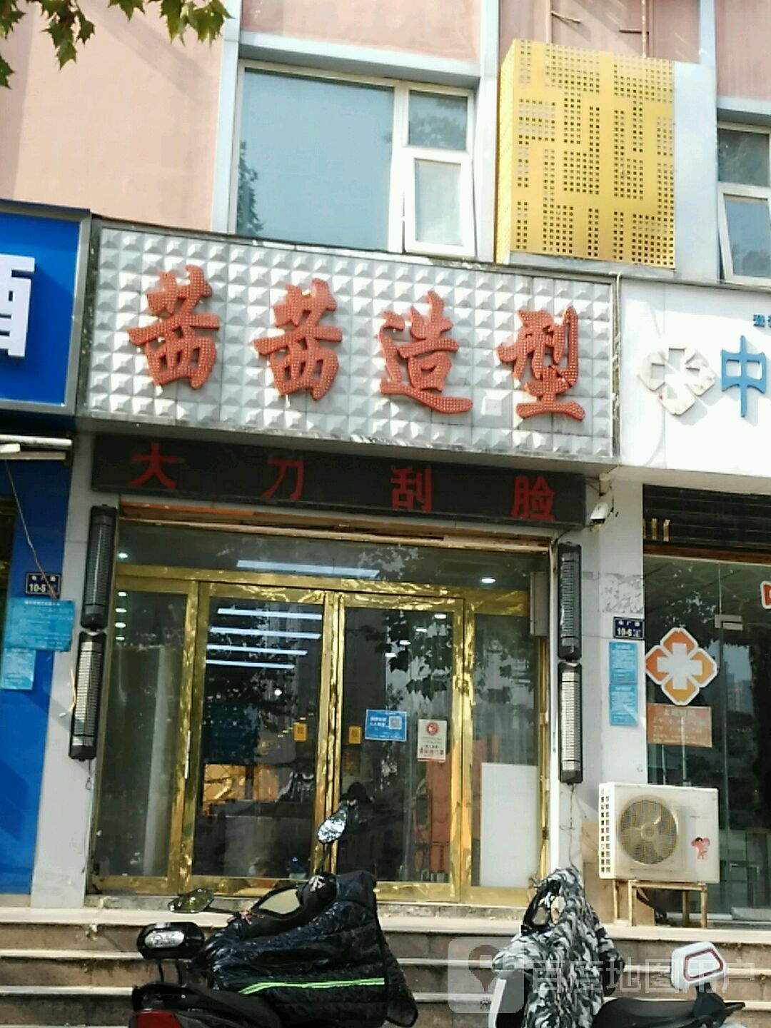 茜茜造型(冉屯南街店)