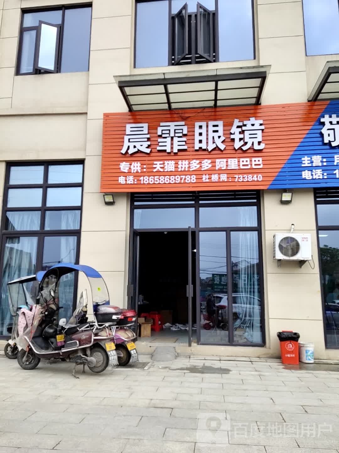 晨霏眼睛