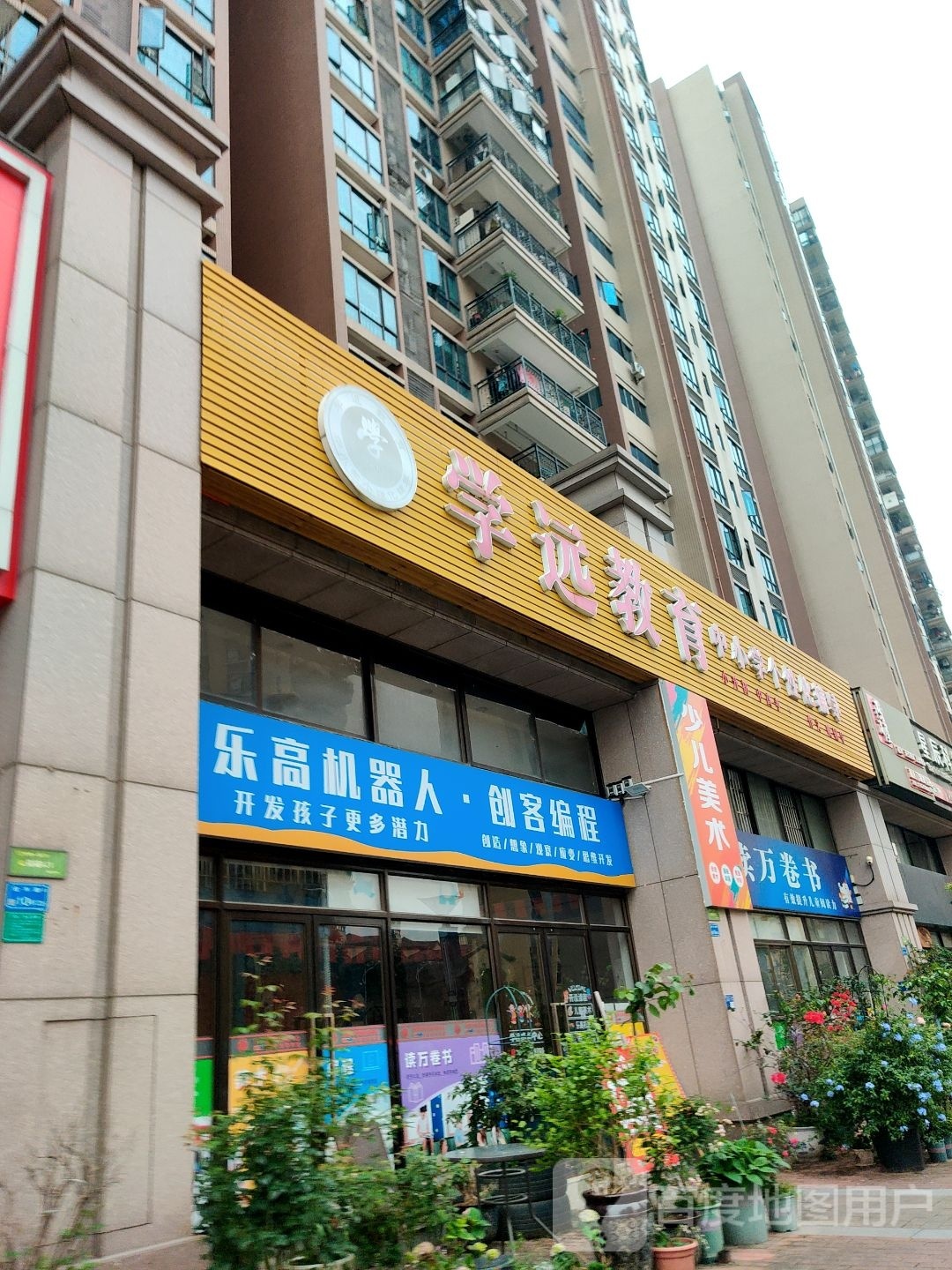 读万卷书