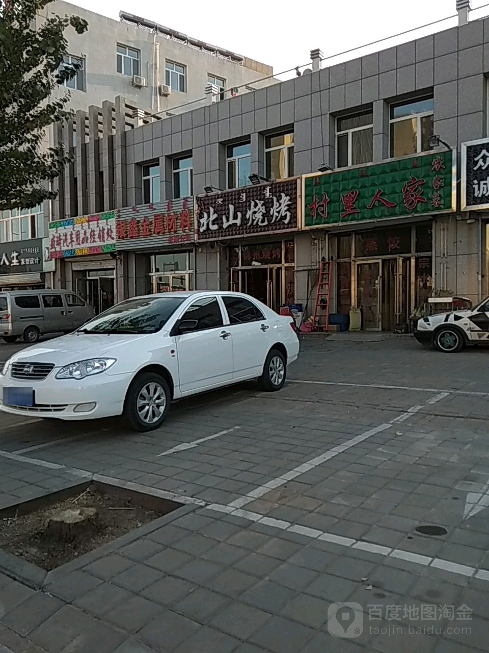 盛琦汽车用品经销处