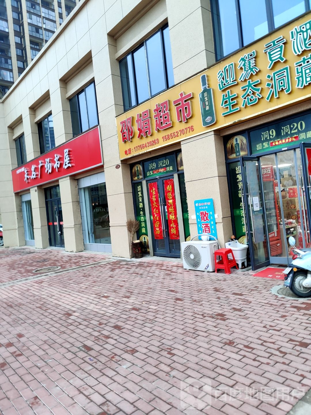 未明广场书屋