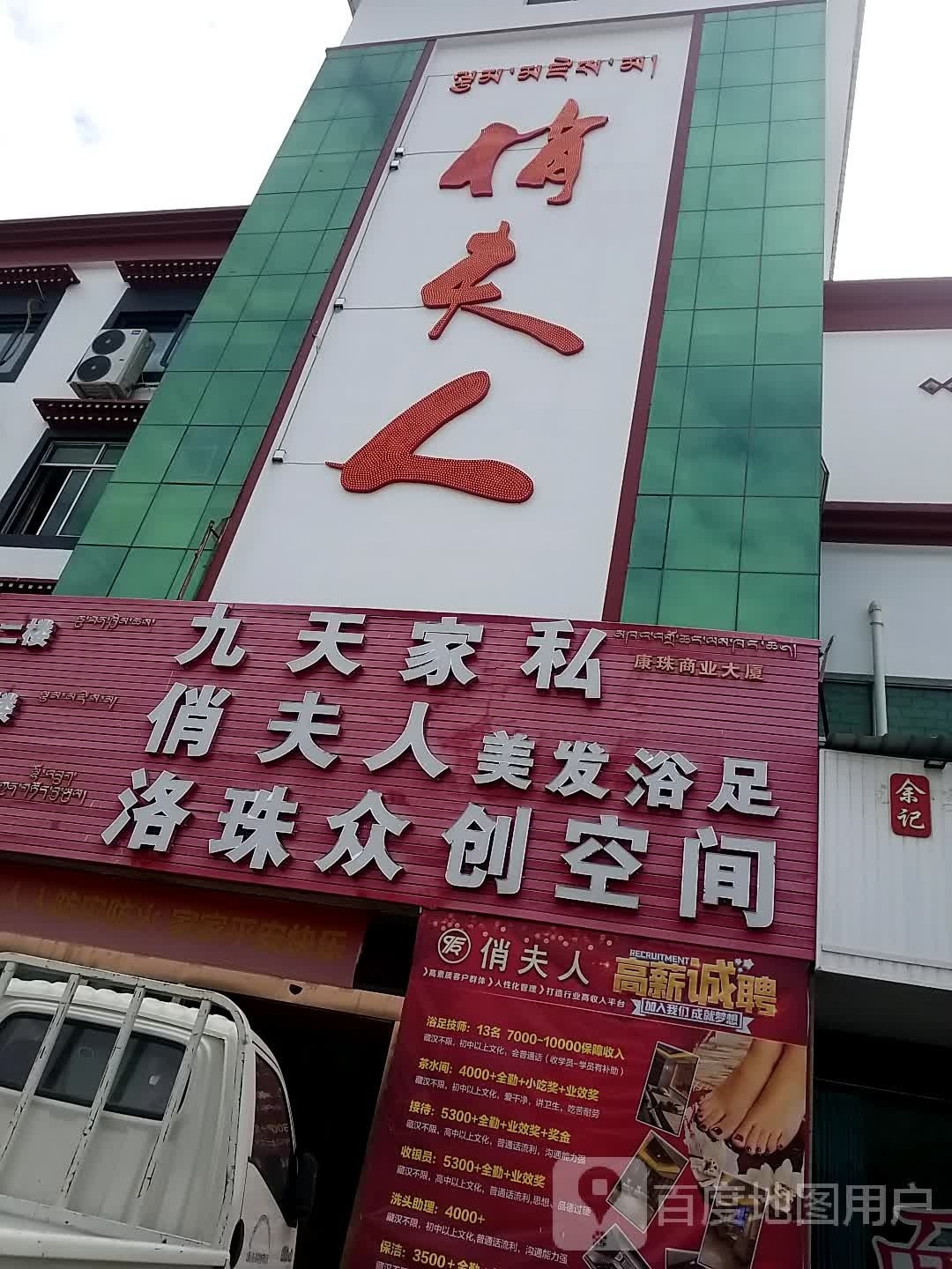 俏夫人(香曲东路店)
