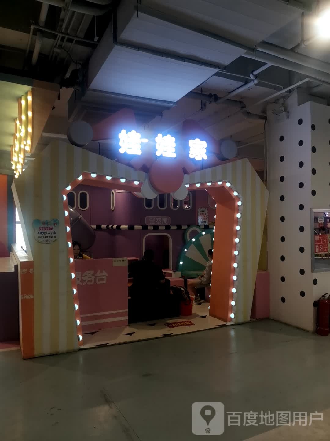 娃娃家(维港城店)