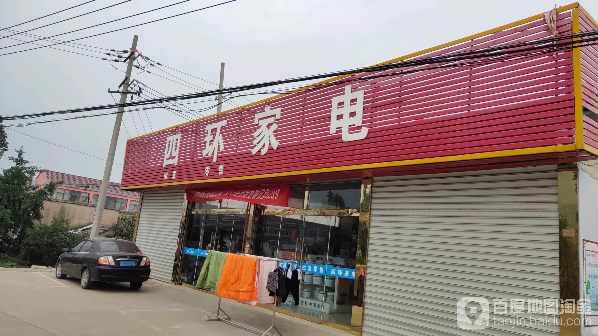 四环嘉电