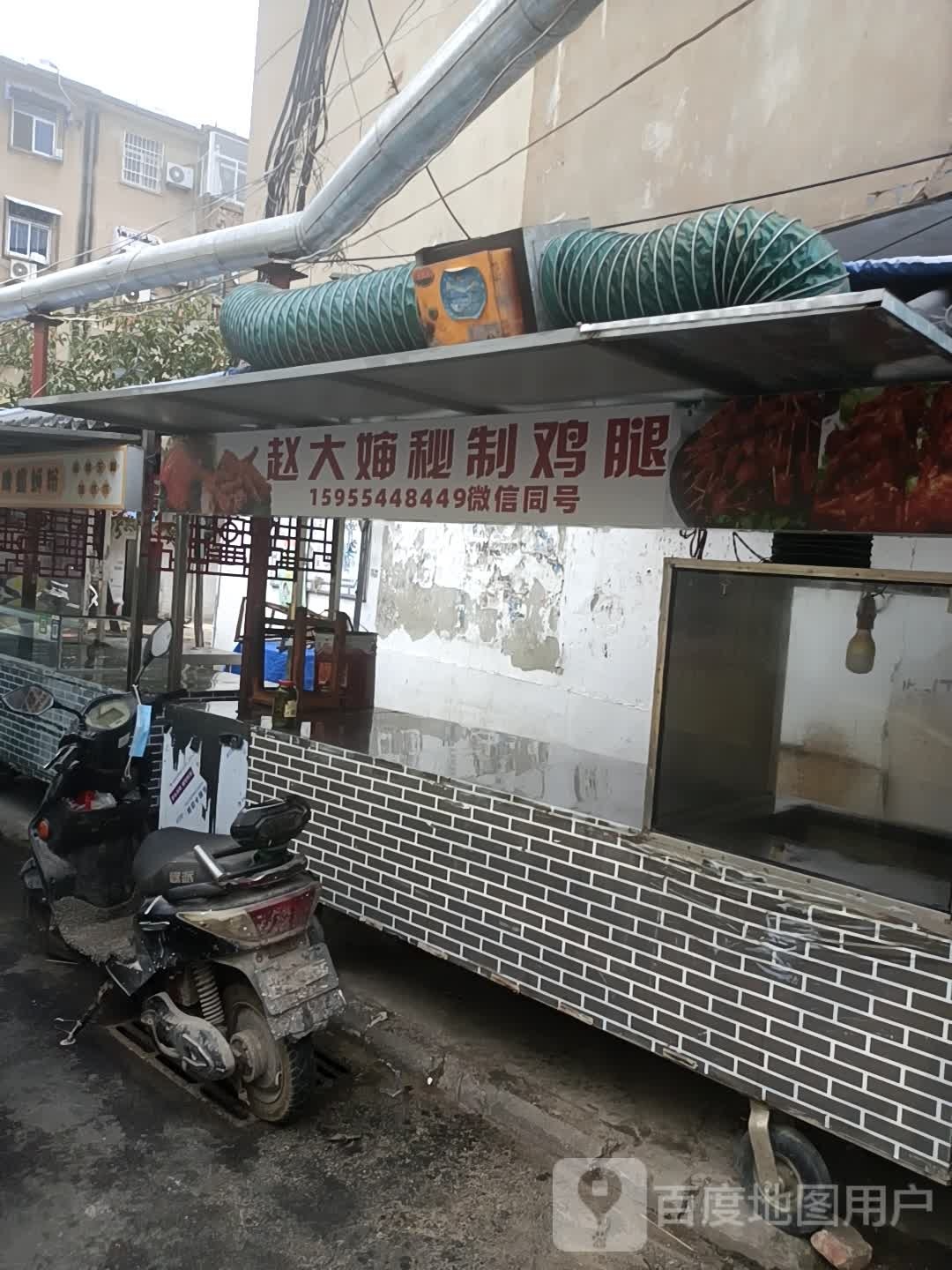 赵大婶秘制鸡腿