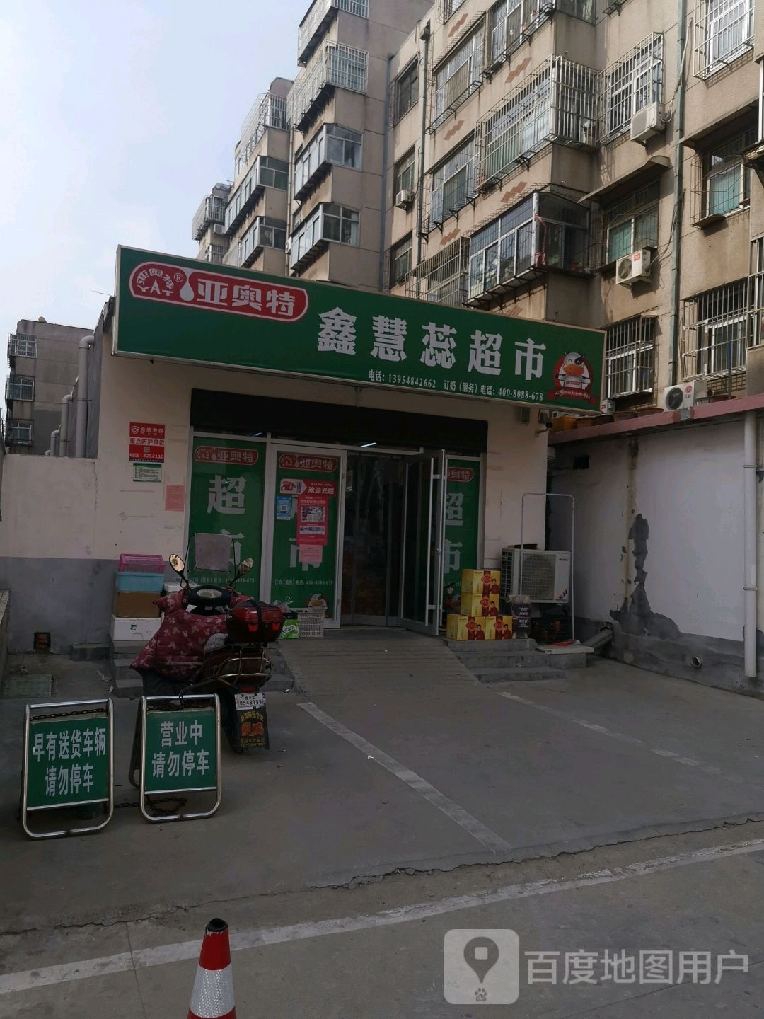 鑫慧蕊美食