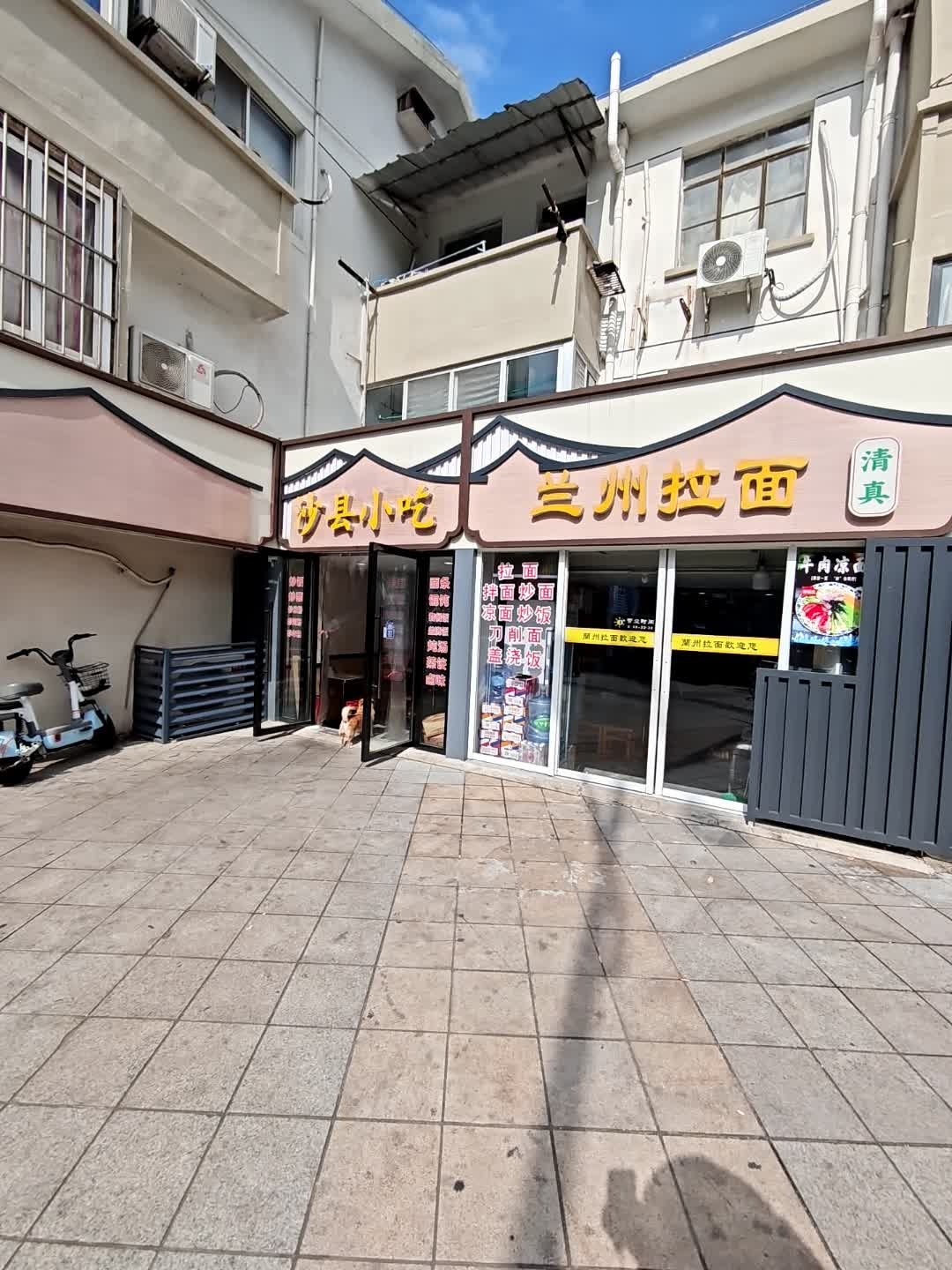 清真兰州拉面(梁溪路店)