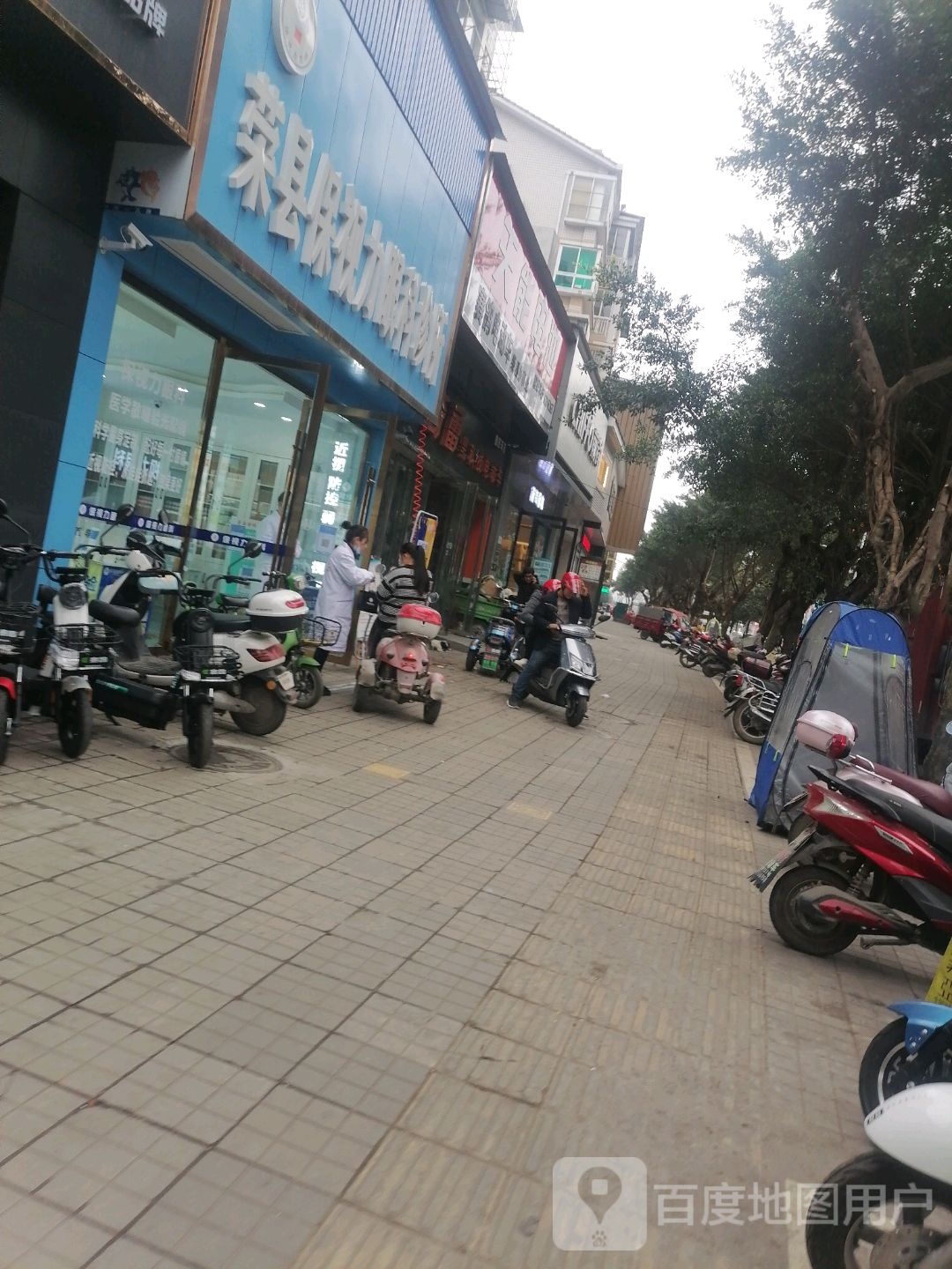 自贡市荣县保视力眼科诊所