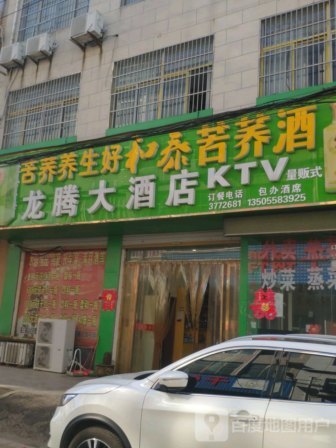 龙城大酒店KTV量贩式