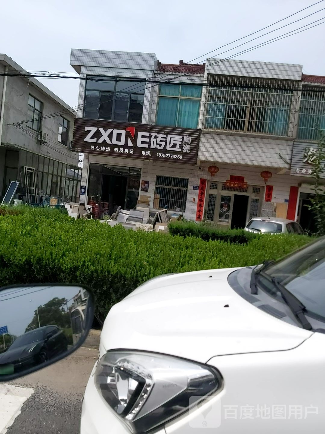 砖匠陶瓷(X202店)