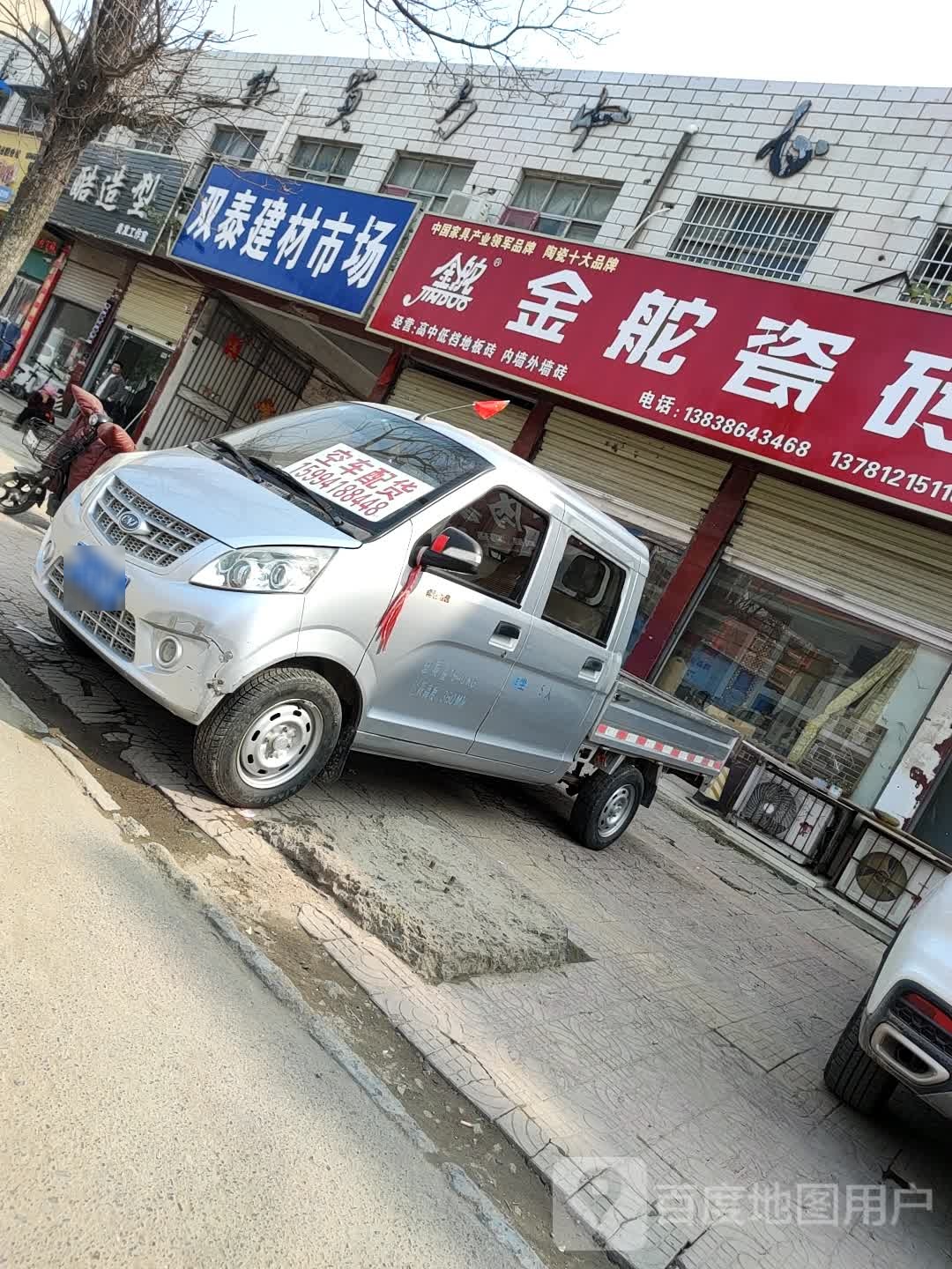 郸城县双泰装饰建材大市场