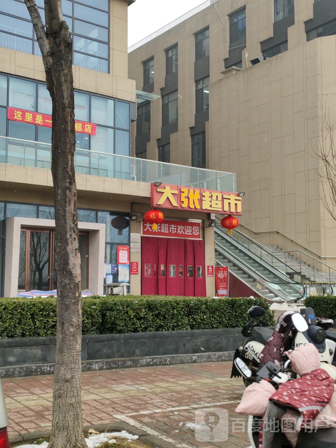 管城回族区圃田乡大张超市(徐庄街店)