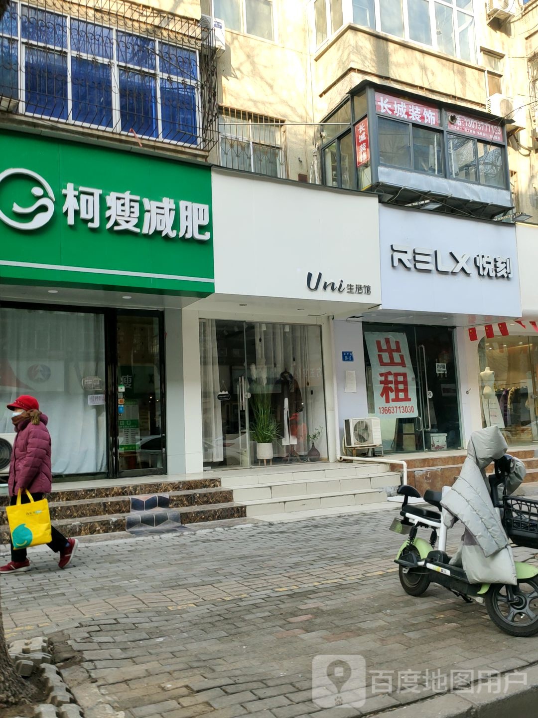 柯受减肥(丰产路店)