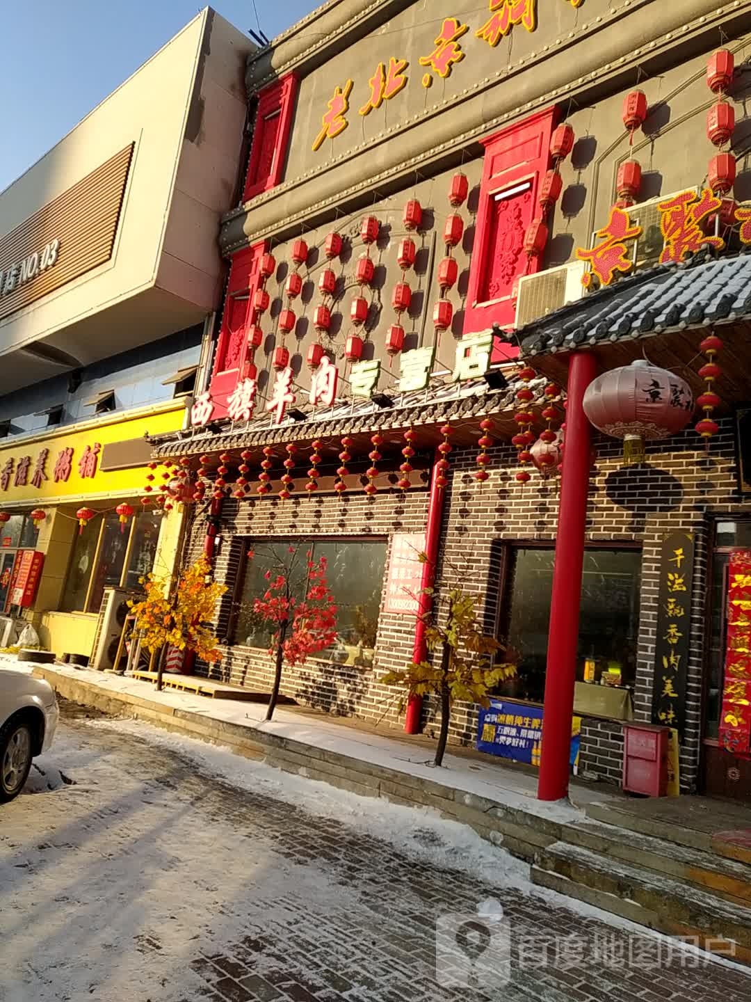 西旗肉羊专营店