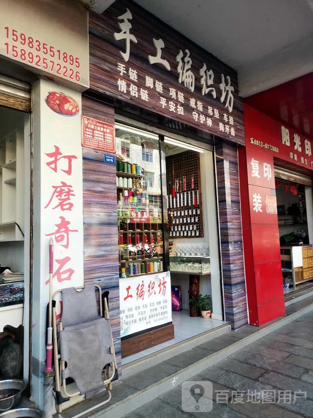 手工编制坊