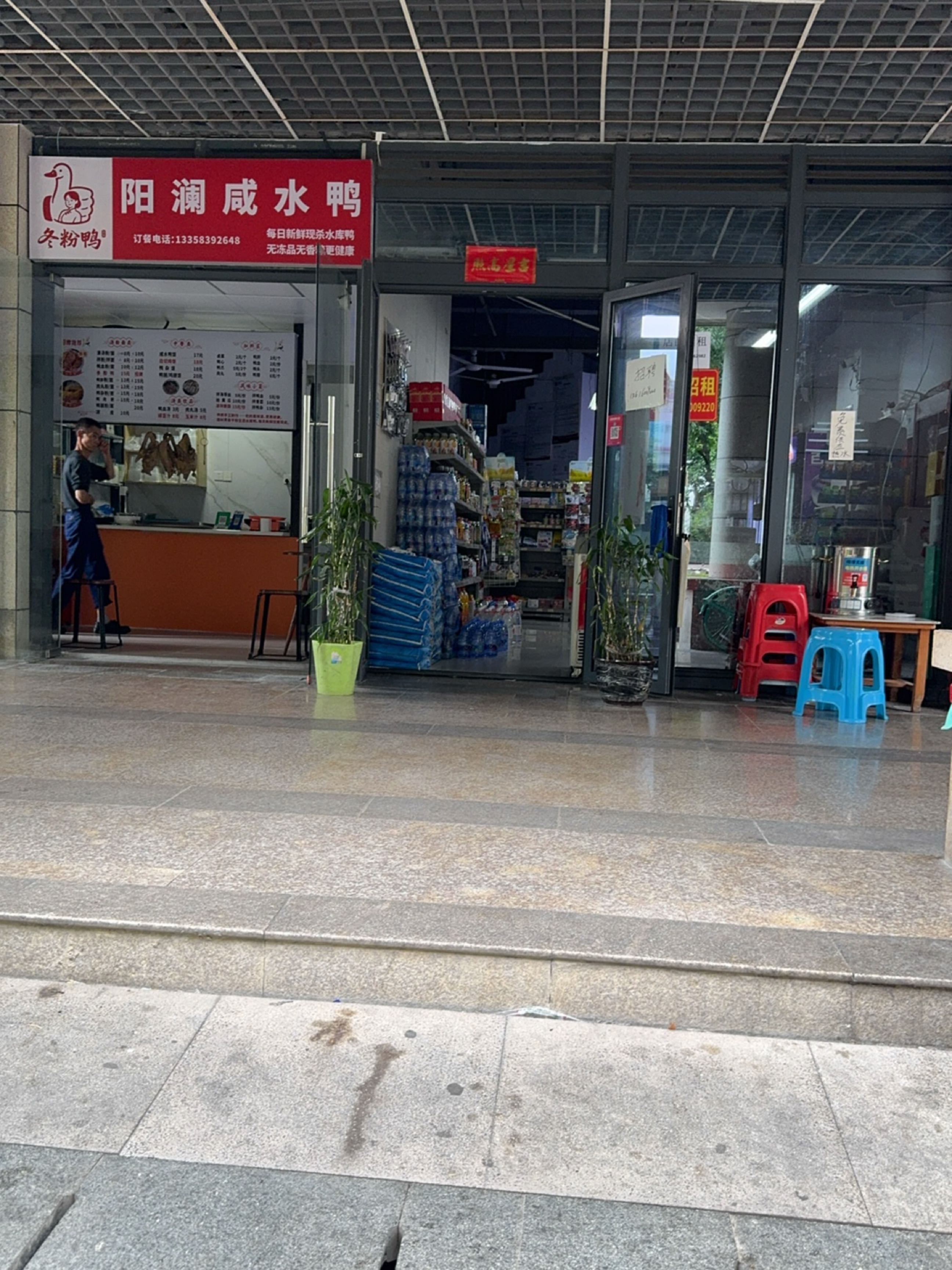 阳澜咸水鸭-冬粉鸭厦门市集美区诚毅大街龙亭六里1-101-1