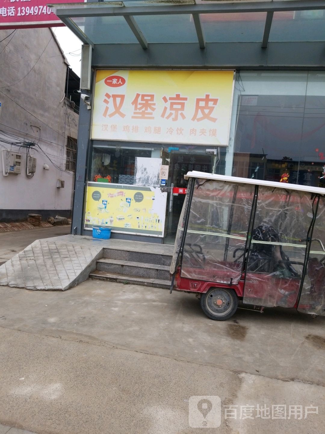 一家人汉堡梁皮