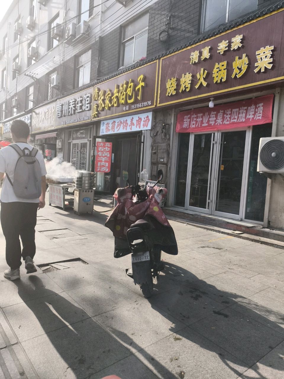清真张家老馅包子