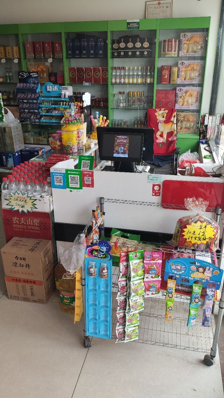 伊民便利店