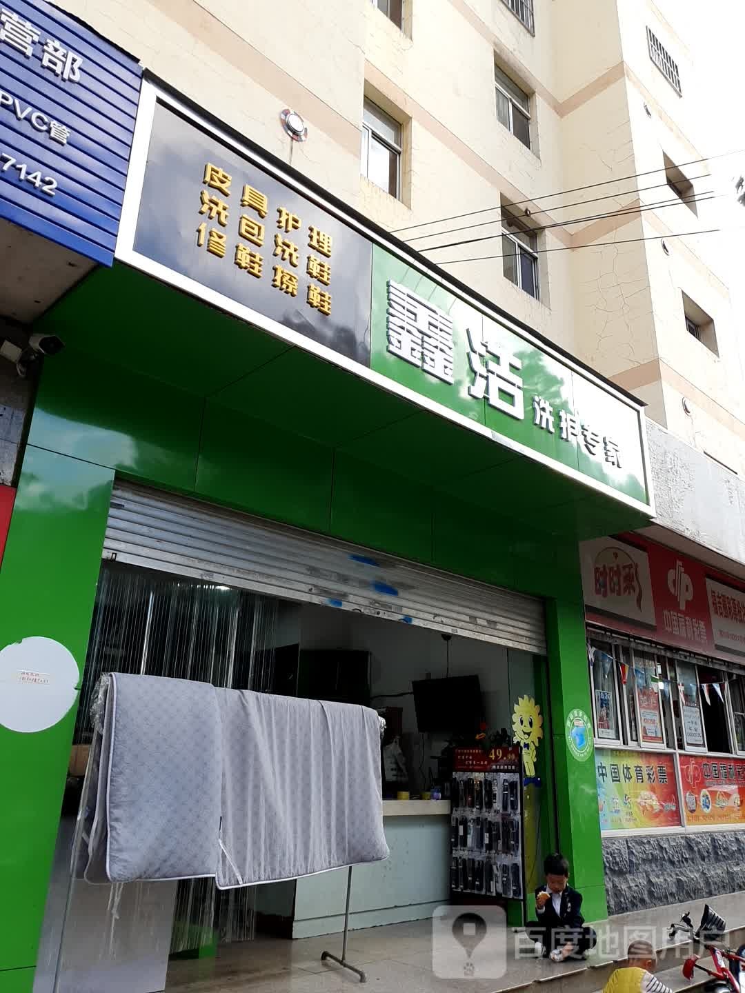 中国福利彩票(丹霞路店)