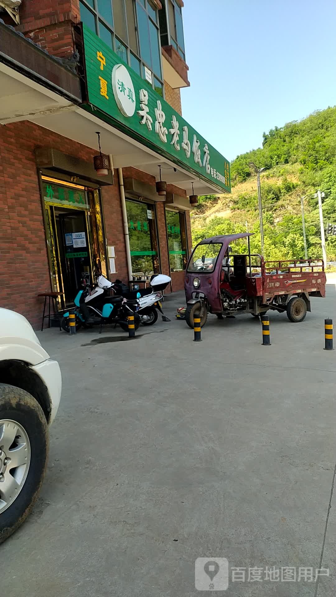宁夏清真吴忠市马饭店