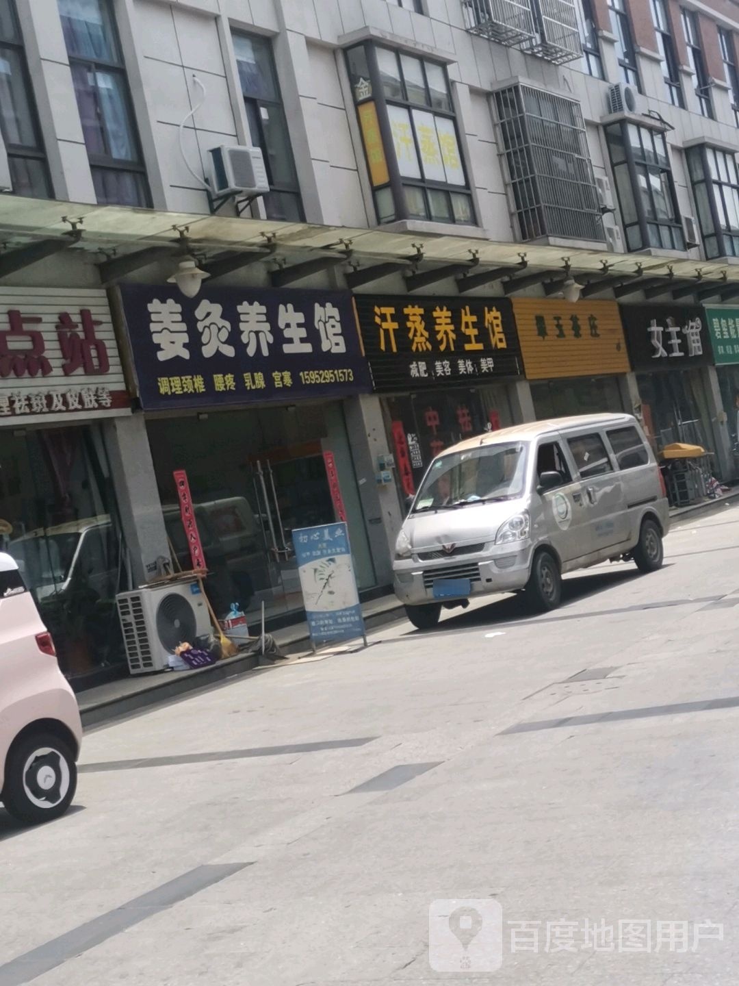 汗蒸养生堂馆