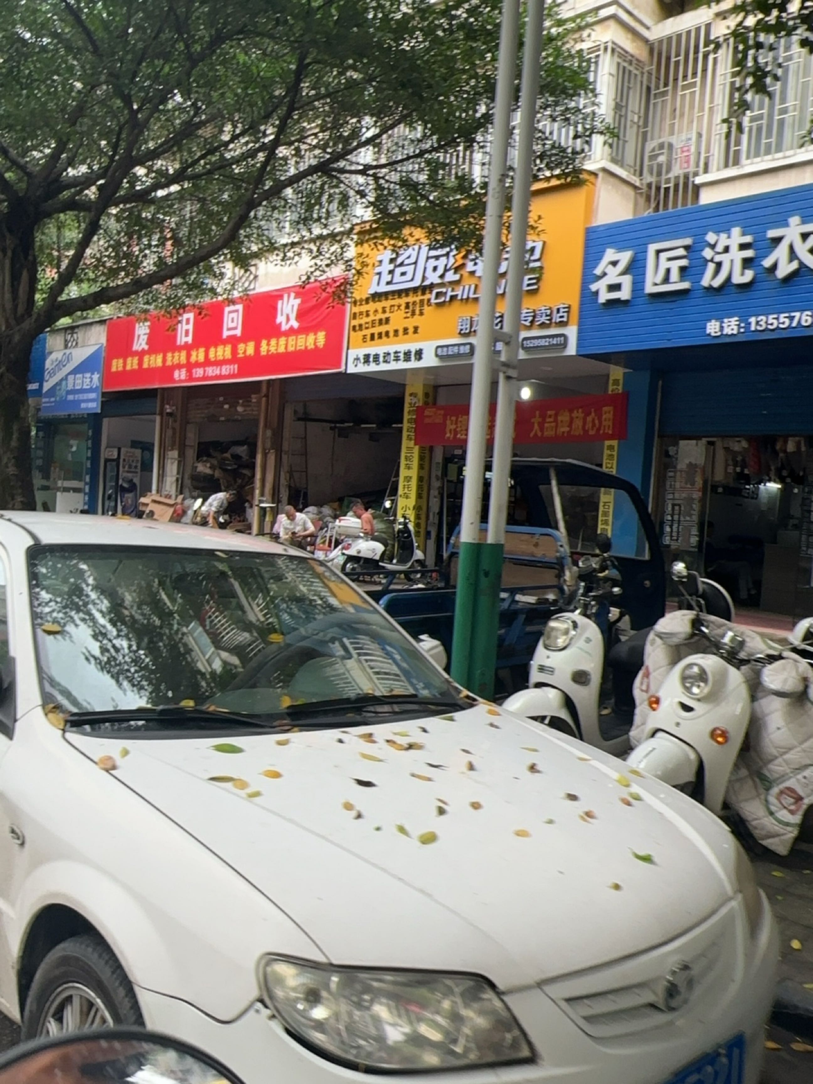 吉吉电动摩托修理店