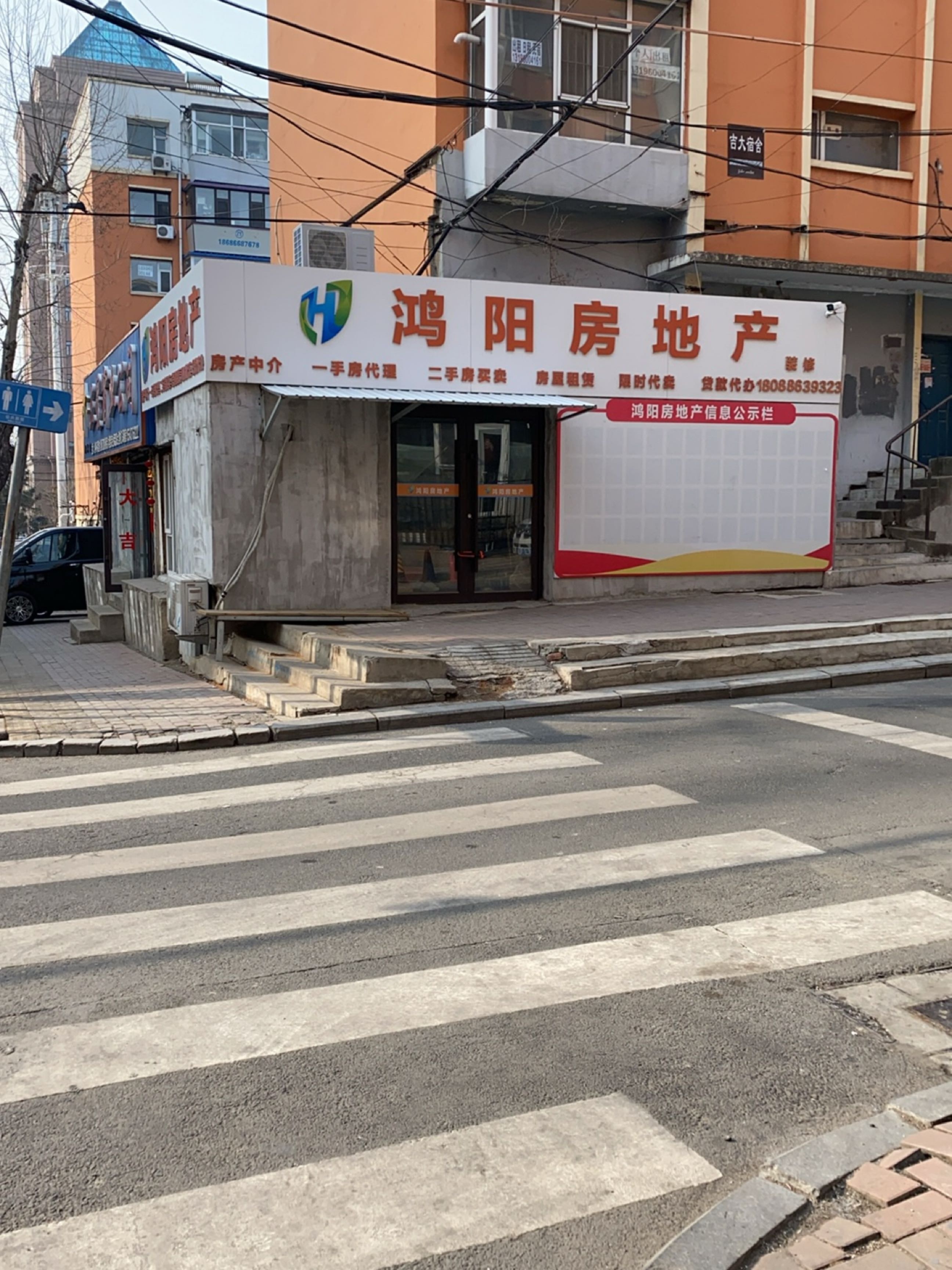 鸿阳房地产