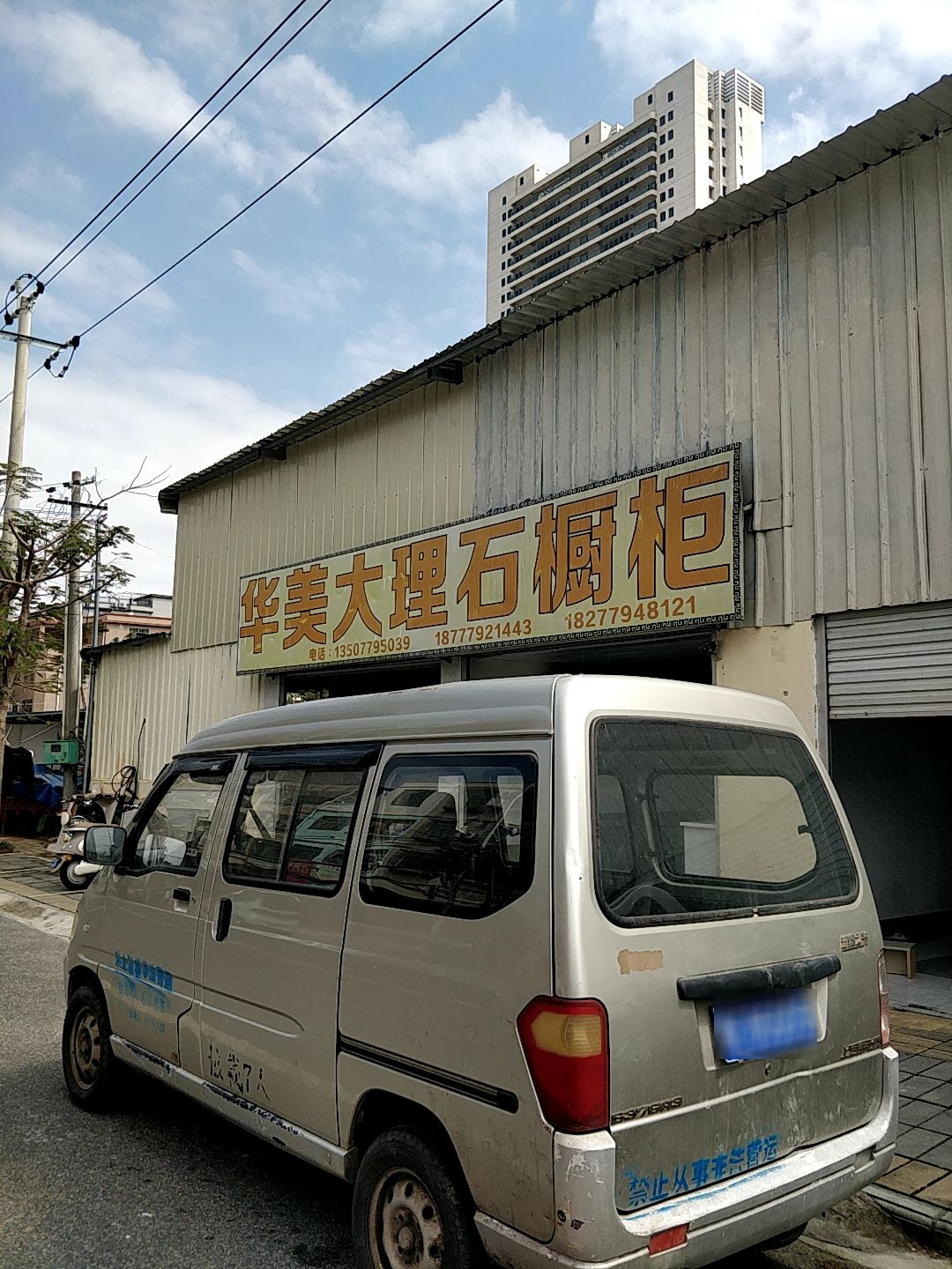 华美大理石橱柜(海尚华庭店)