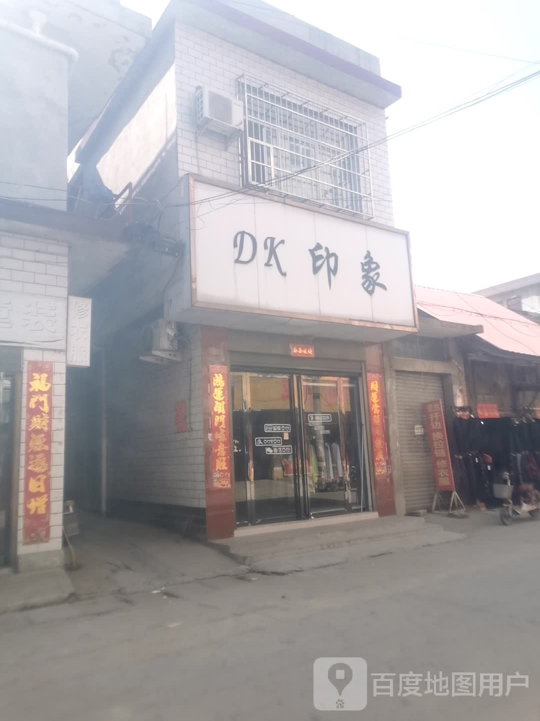 DK印象