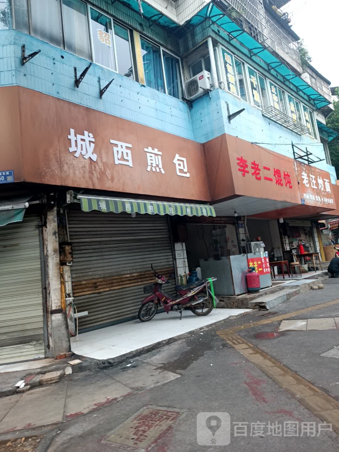 城西酒家(玉琳路店)环境