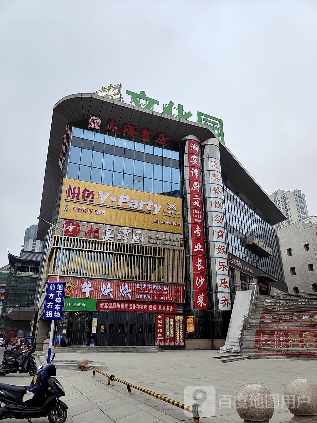 文璟书店