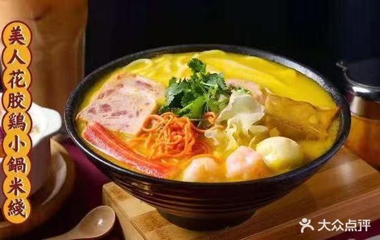 太子浓心招牌炸酱小锅米线(聊城万达店)