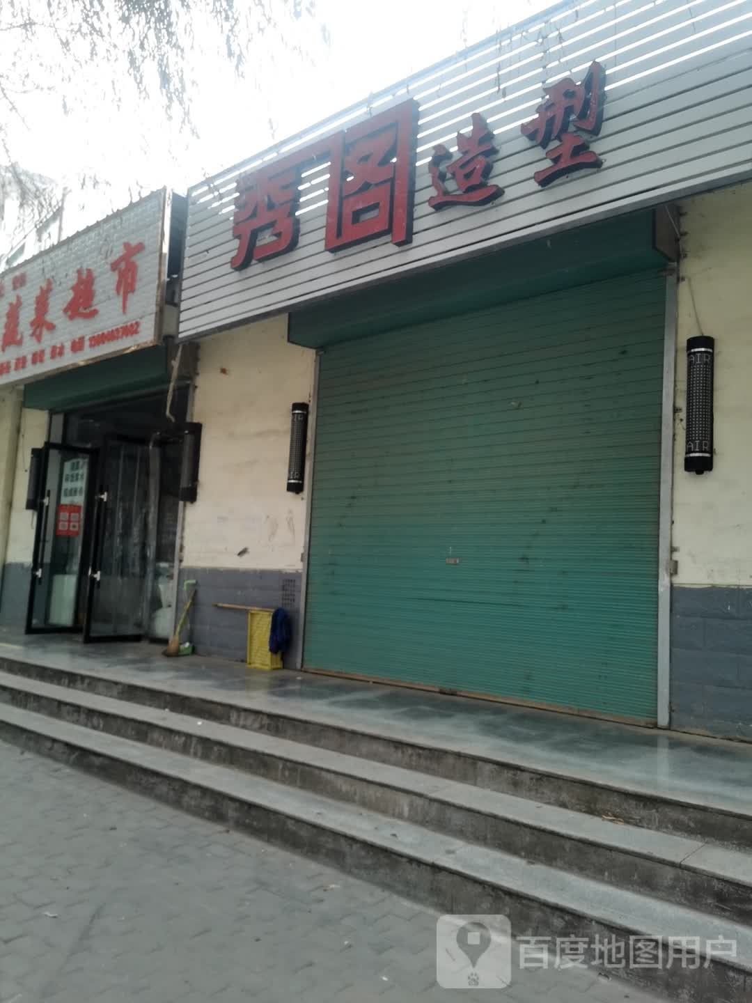 秀阁店造型