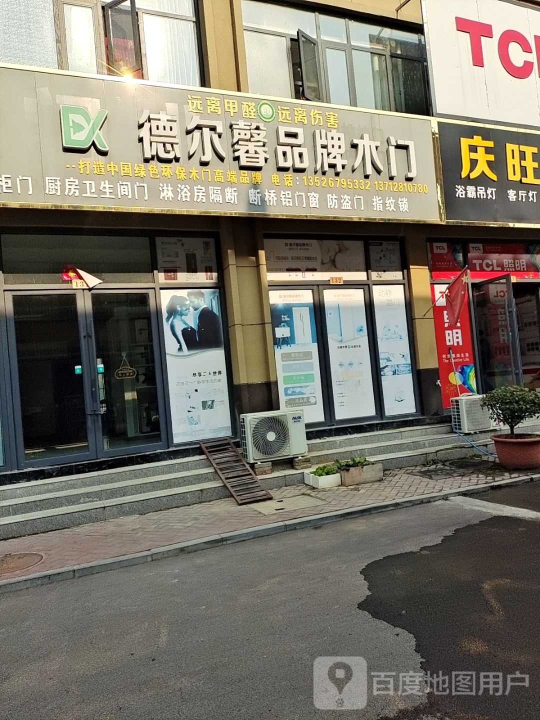 桐柏县德尔馨品牌木门(英雄路店)