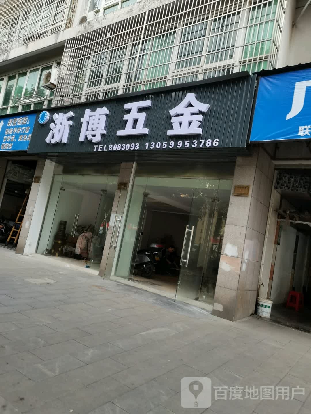 浙博五金