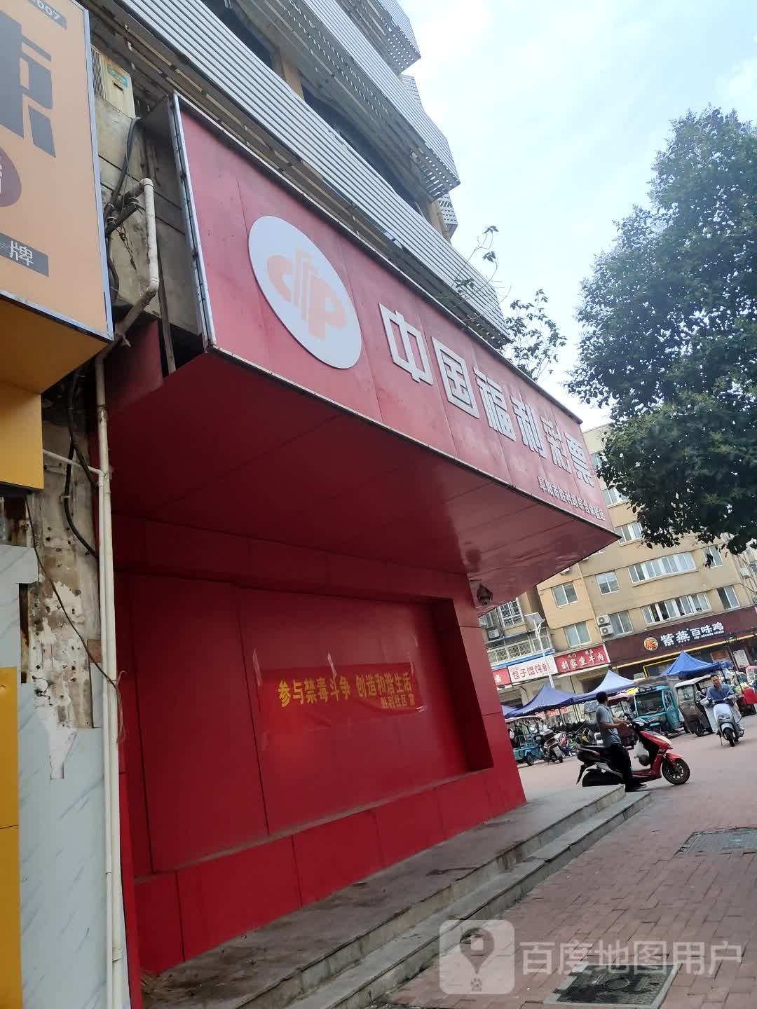 小孙渔生鲜