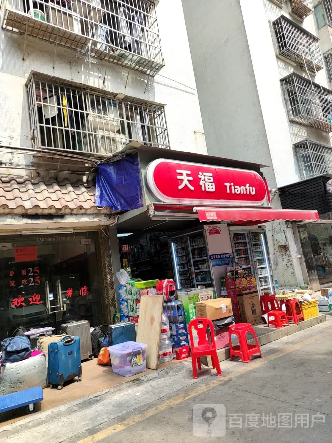 天福
