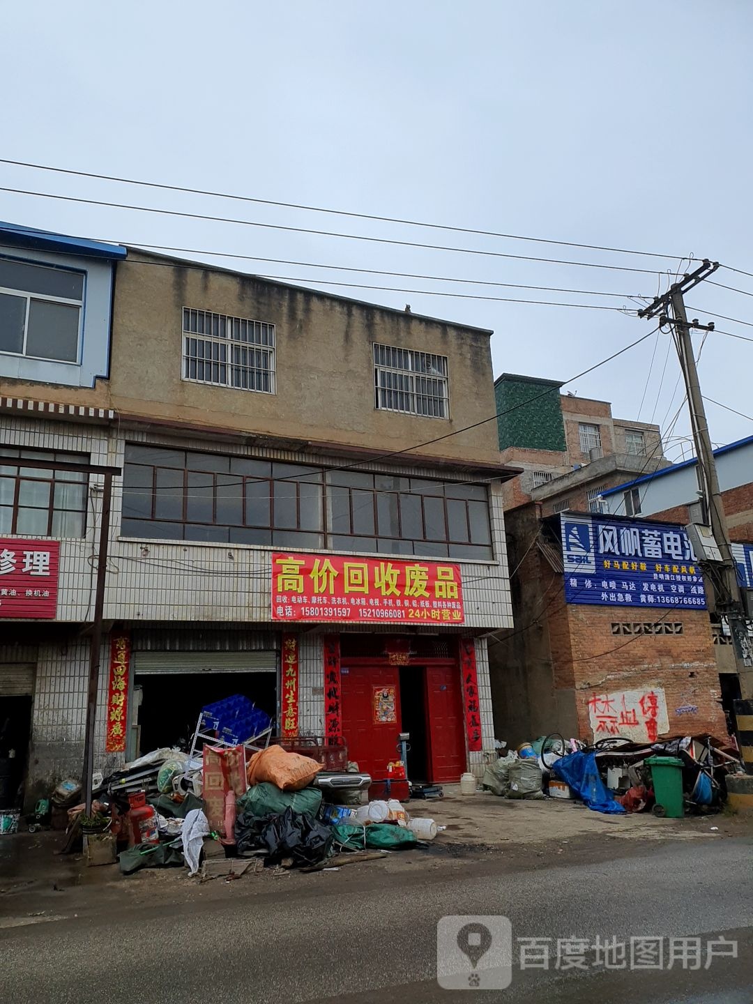高价回收废品