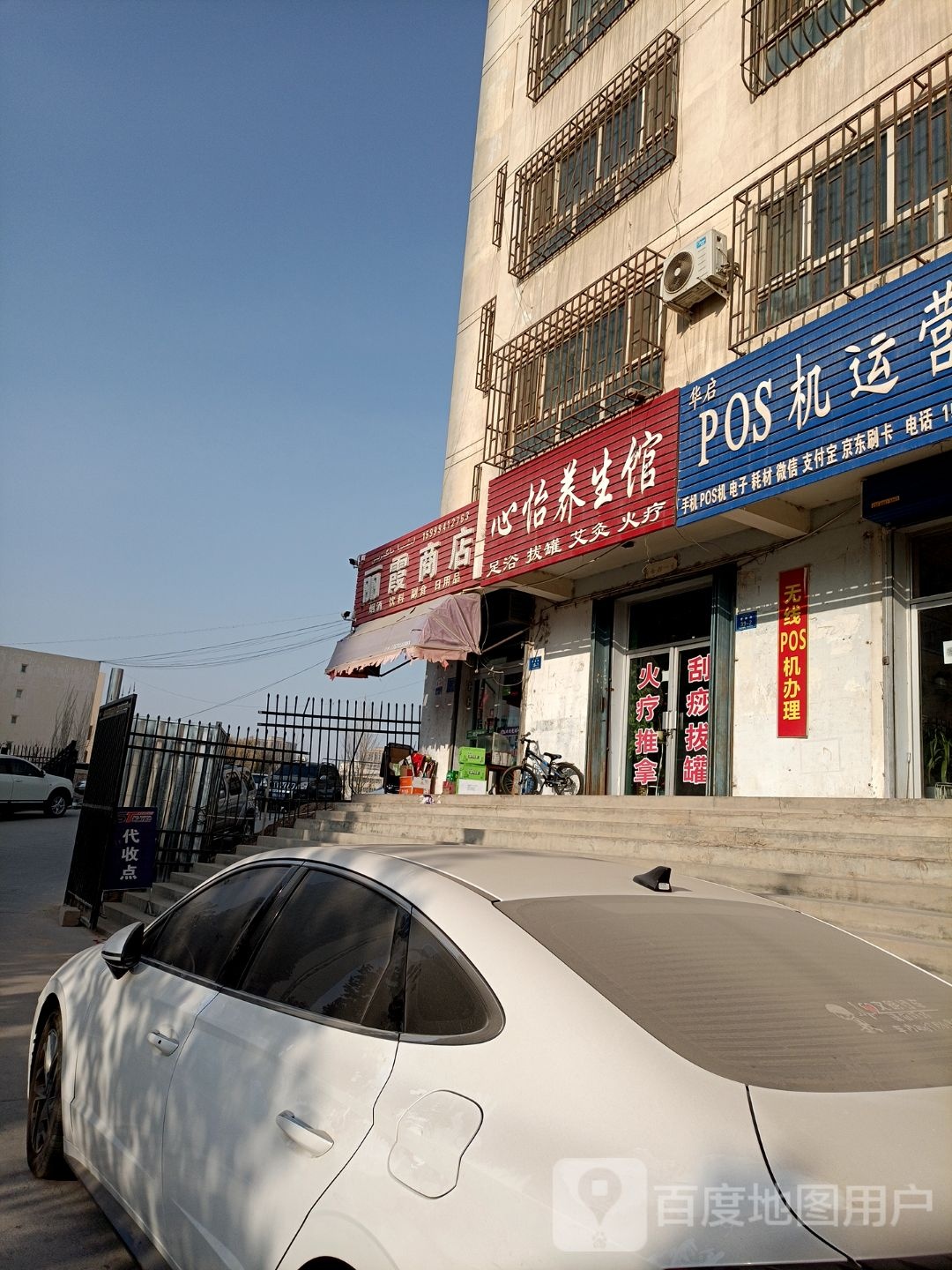 丽霞商店(健康路店)