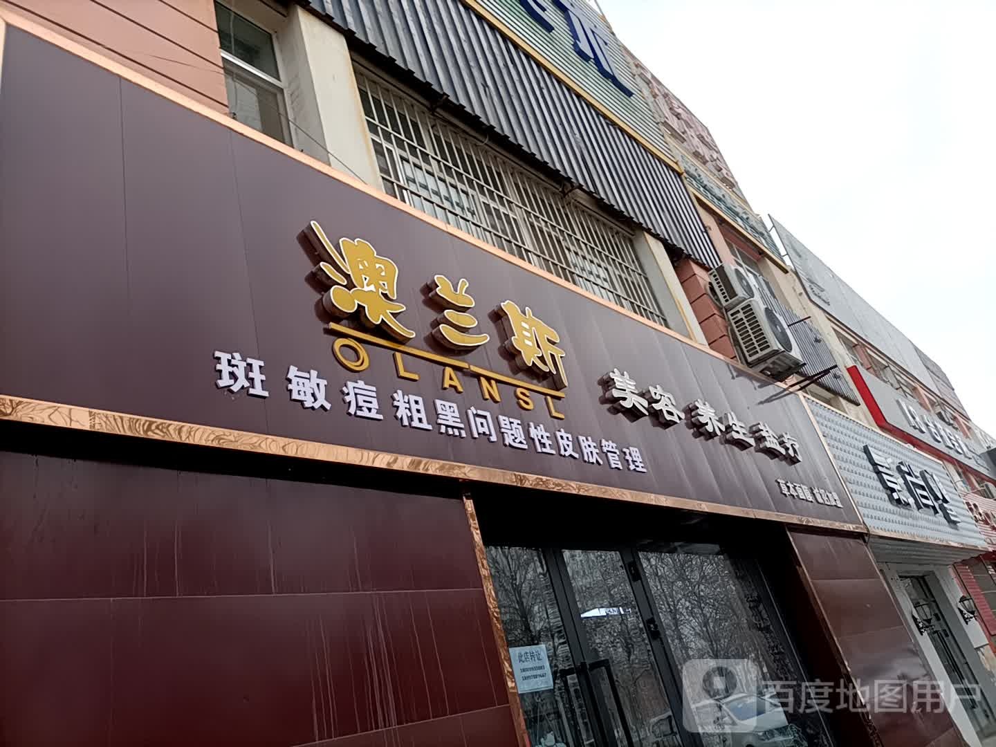 影尚舌蝇(东五路店)