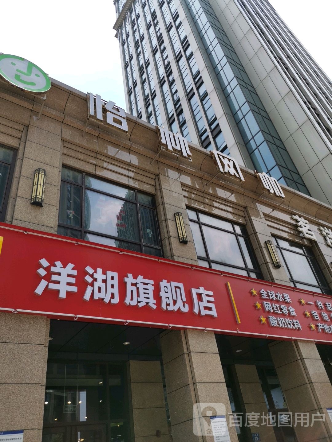 怡林网吧(先导路店)