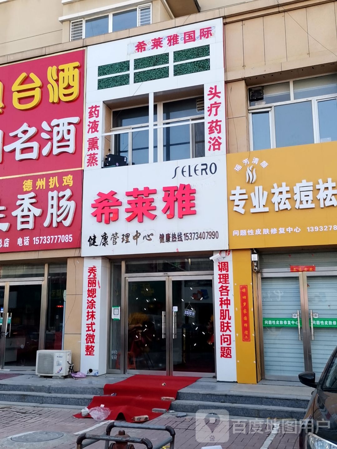 希莱雅健康管理中心(光明中路店)
