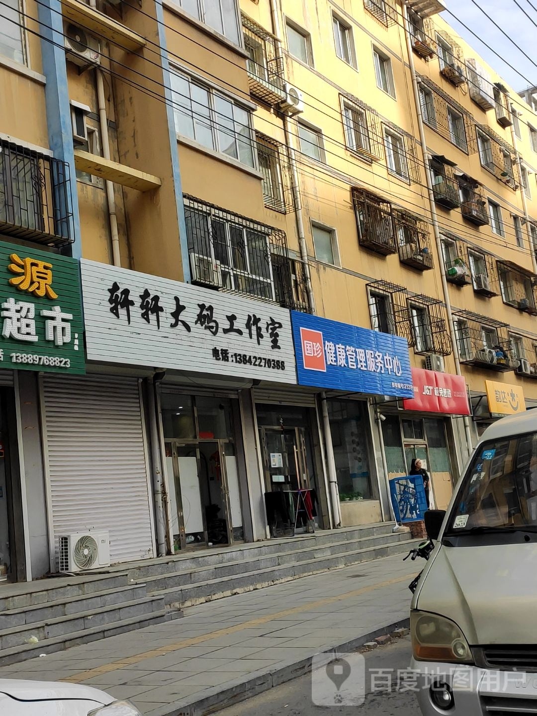 国珍健康管理服务中心