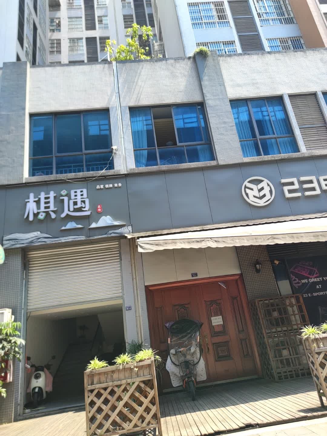 棋遇茶楼