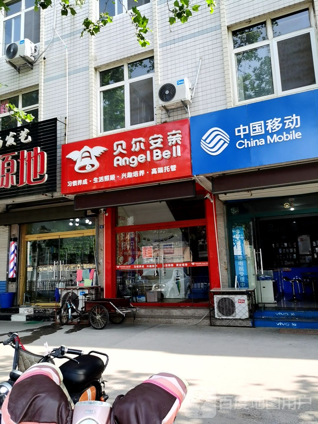 中国&移动(莲池村中心路店)