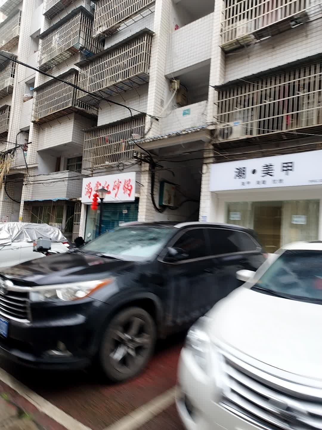 潮·美甲(华凤二店)