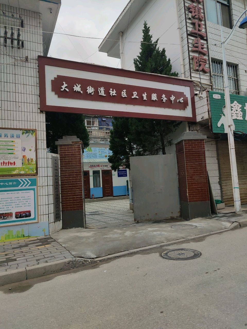 玉泉镇卫生院(左家场)