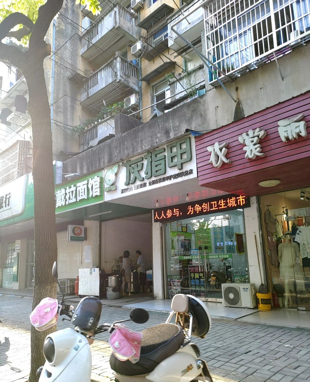 老戴拉面馆(东方丽景花园店)